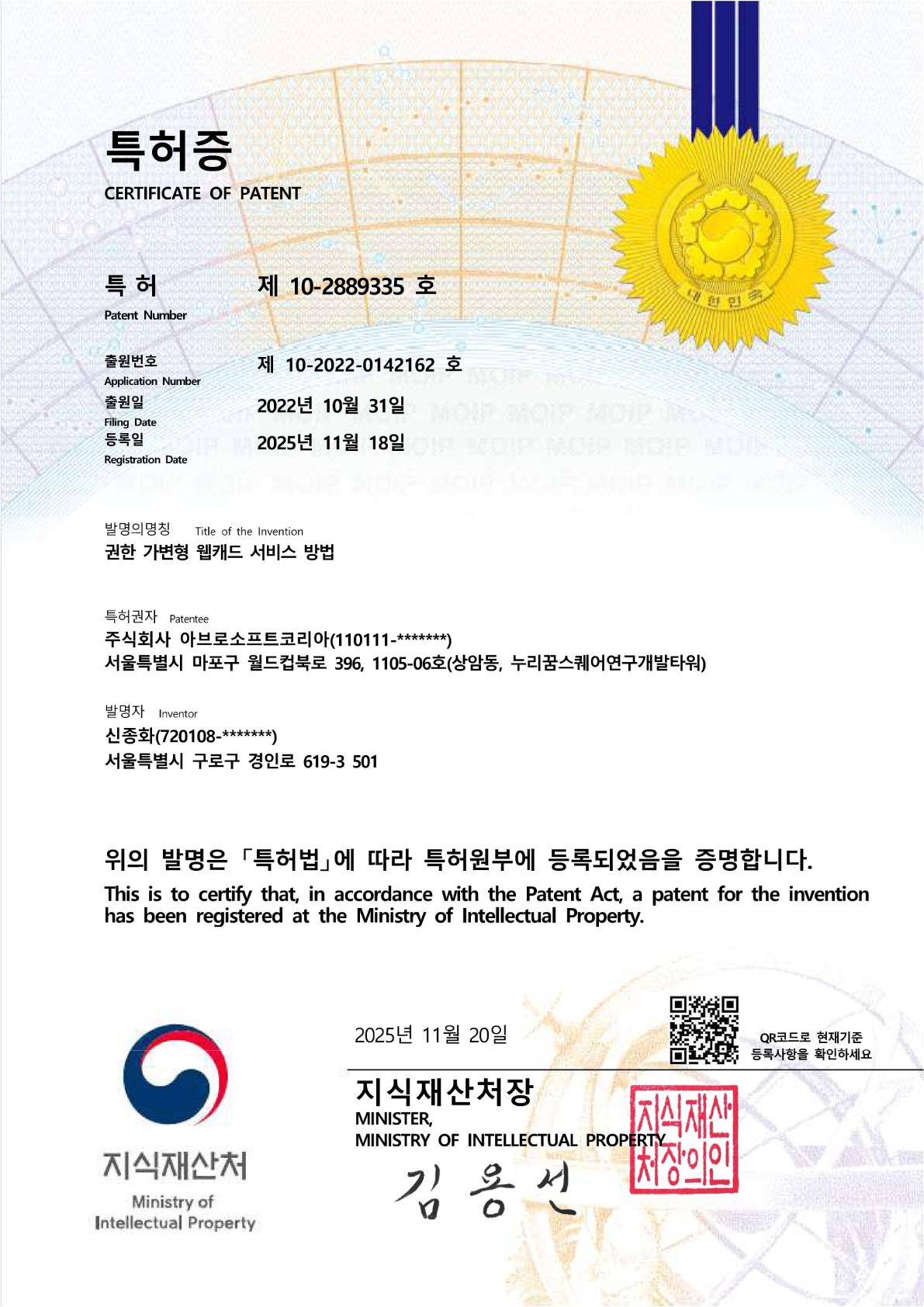 권한 가변형 웹캐드 서비스 방법 특허권