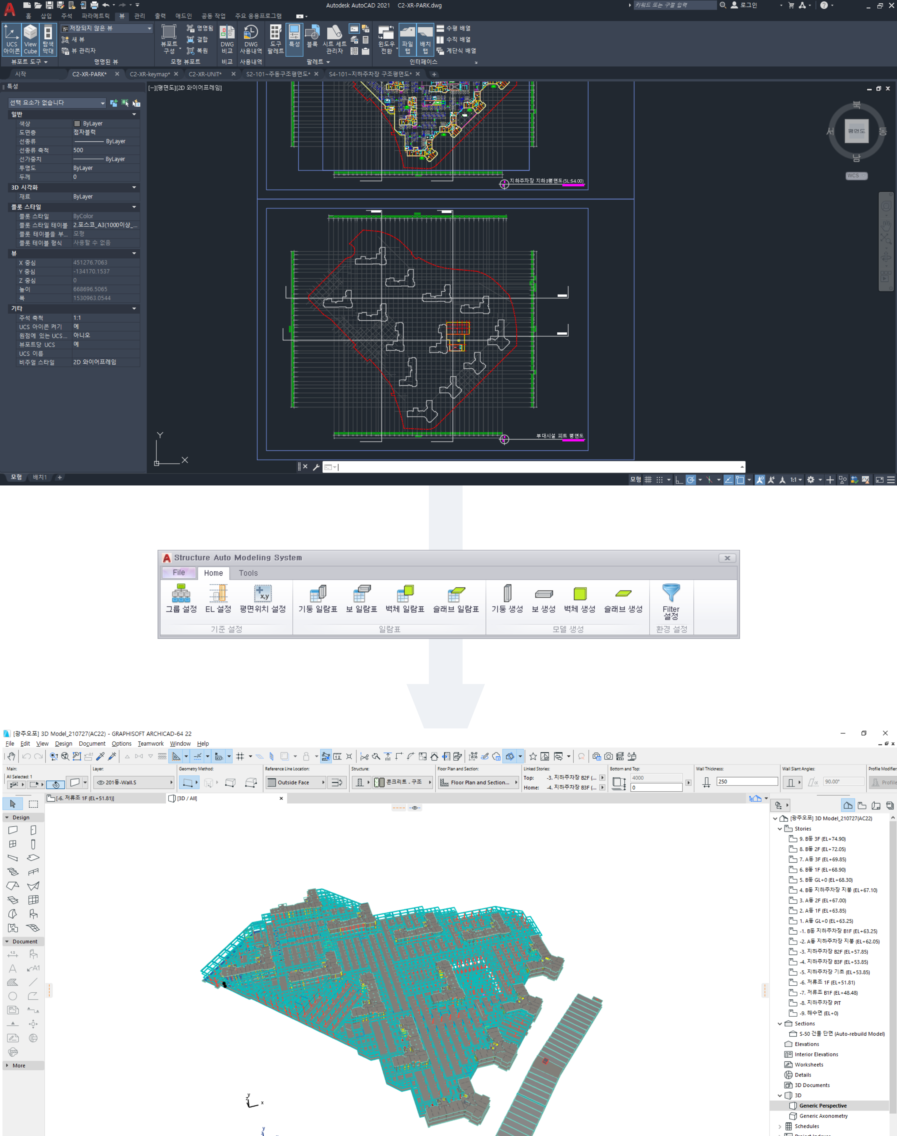 SoonBuilder 소개2