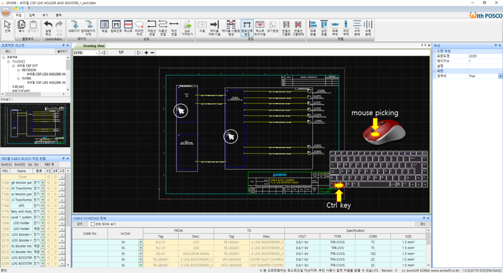 SoonBuilder 소개3