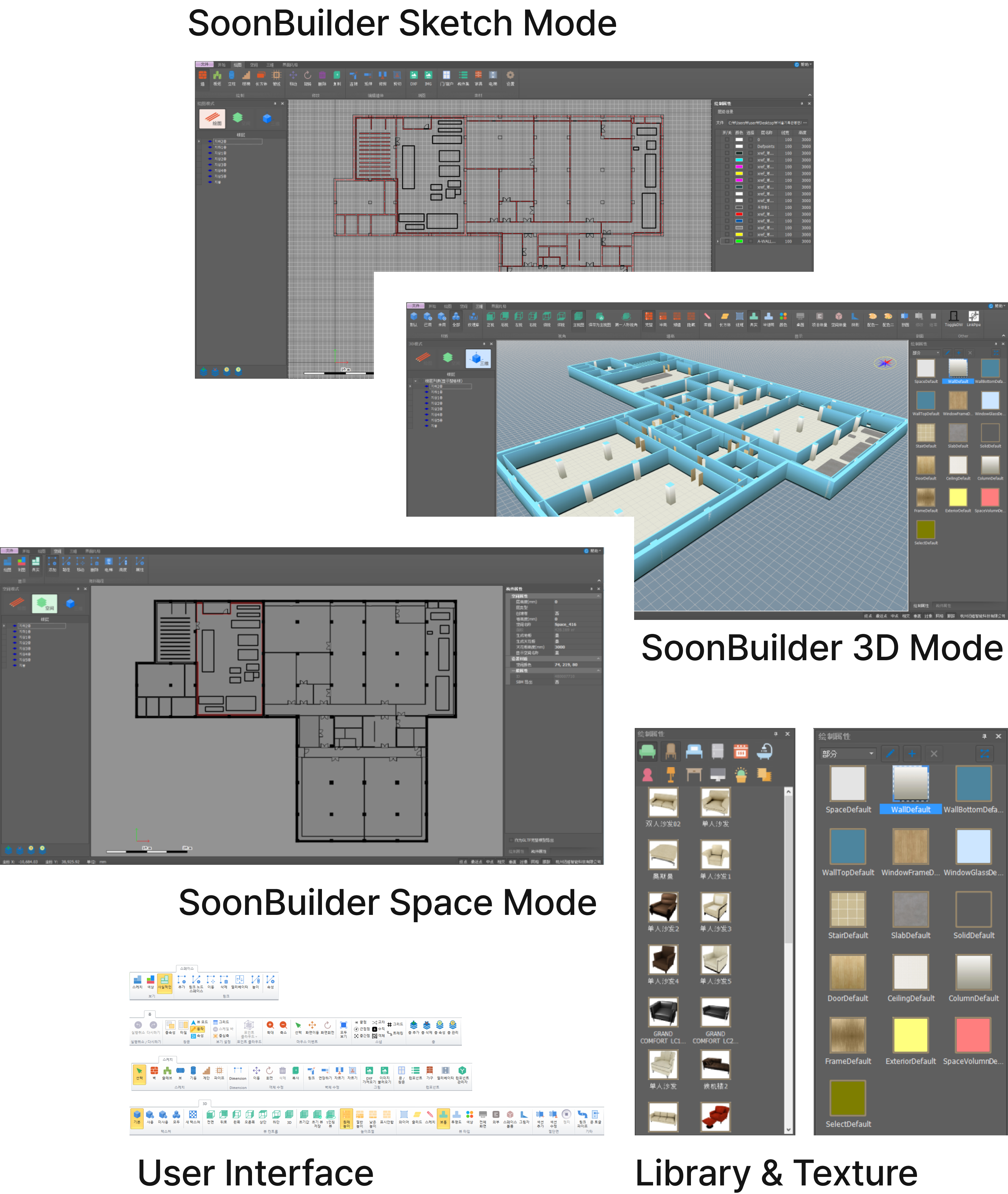 SoonBuilder 소개1