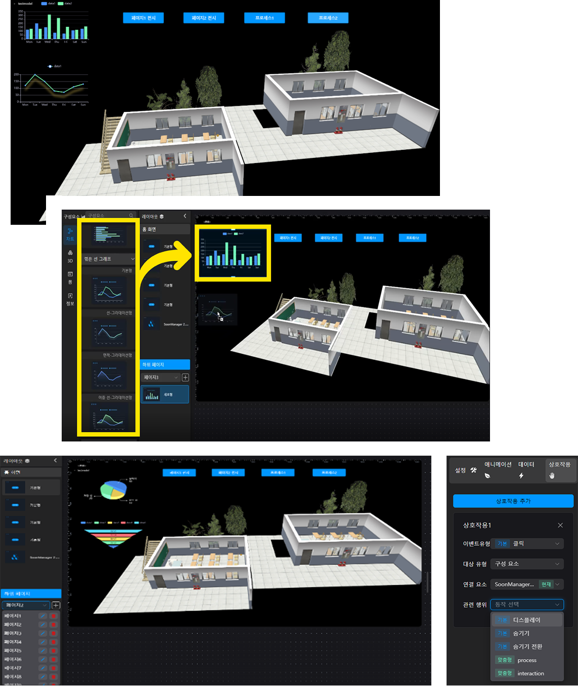 SoonBuilder 소개1