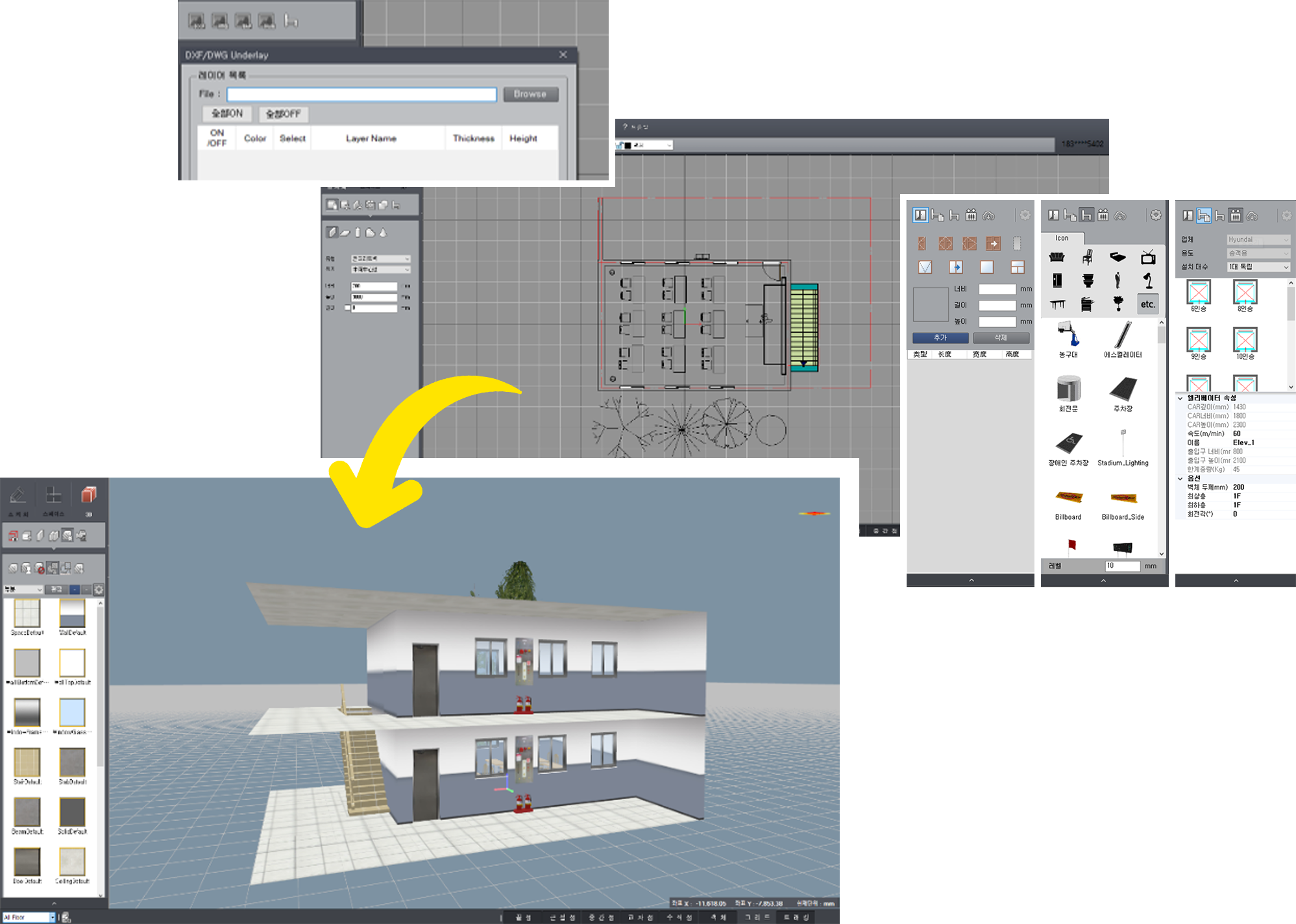 SoonBuilder 사용 설명1